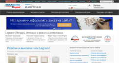 Desktop Screenshot of legrand2.ru