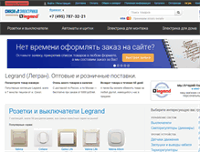 Tablet Screenshot of legrand2.ru